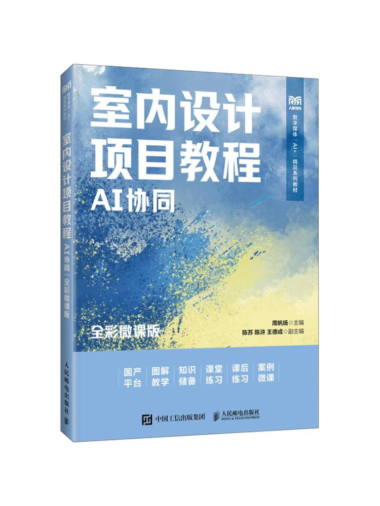 كتاب وينشير: دليل مشروع التصمي - مراجعة Interior Design Ai Free وسعره